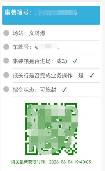 加封